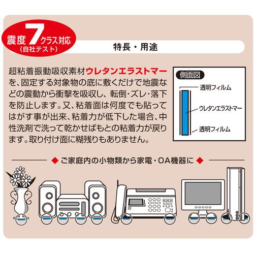 ■光 倒れ防止君 半透明タイプ12×50×60mm〔品番:KUE1060〕【8201695:0】[店頭受取不可]