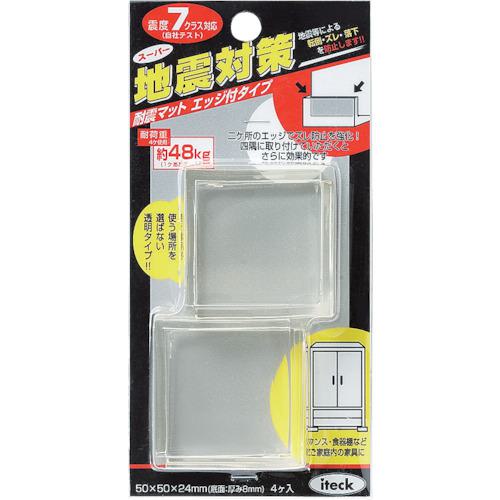 ■光 耐震マットエッジ付50×50mm〔品番:KEC505〕【8201404:0】[店頭受取不可]