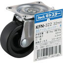 ■光 自在ナイロンキャスター黒 32mm《20個入》〔品番:KFN322〕【8201431×20:0】 送料別途見積り 掲外取寄 店頭受取不可