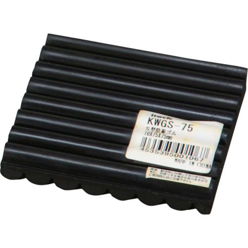 ■光 S型防振ゴム 10×75×75mm《5枚入》〔品番:KWGS75〕【8201718×5:0】[送料別途見積り][掲外取寄][店頭受取不可]