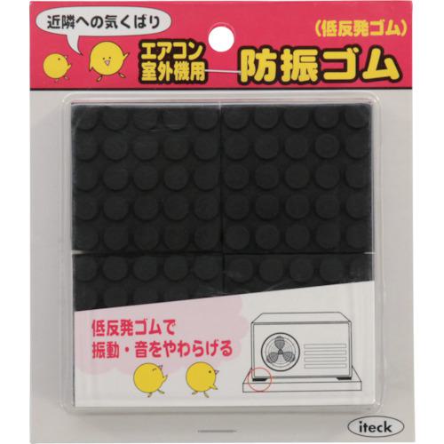 ■光 クーラー室外機用防振ゴム《5Pk入》〔品番:KYG50〕【8201749×5:0】[送料別途見積り][掲外取寄][店..