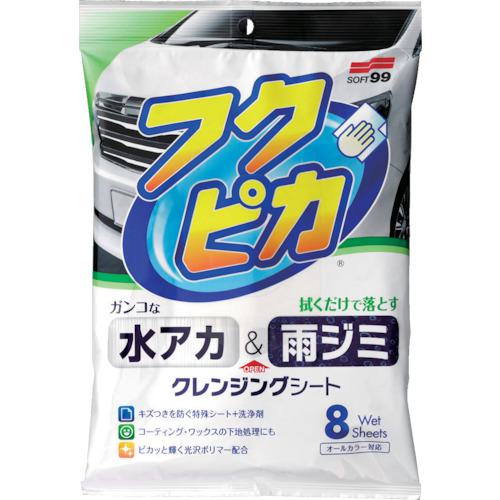 ■SOFT99 水アカ・雨ジミ フクピカ8枚 2.0《40袋入》〔品番:00464〕【8206885×40:0】[送料別途見積り][掲外取寄][店頭受取不可]