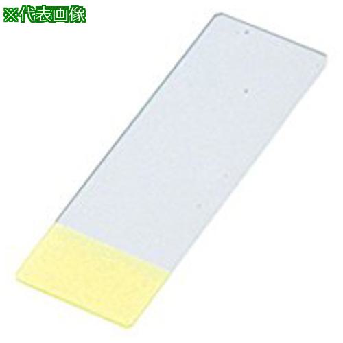 ■AS スライドグラス水縁磨5126イエロー〔品番:1672402〕【8209896:0】[送料別途見積り][掲外取寄][店頭..