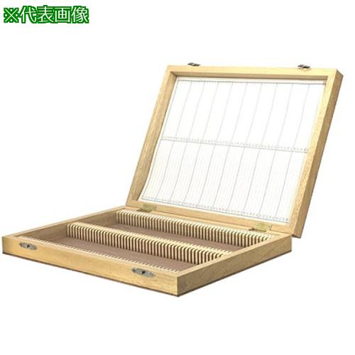 ■AS プレパラートボックスW-100〔品番:216501〕【8211092:0】[送料別途見積り][掲外取寄][店頭受取不可]