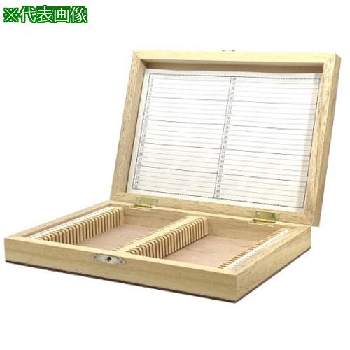 ■AS プレパラートボックスW-50〔品番:216502〕【8211093:0】[送料別途見積り][掲外取寄][店頭受取不可]
