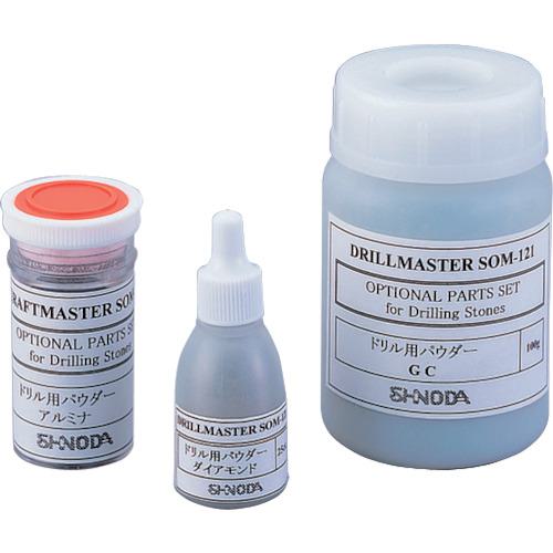 ■AS ドリル用パウダーセット DK-400〔品番:2800212〕【8212387:0】[送料別途見積り][掲外取寄][店頭受..