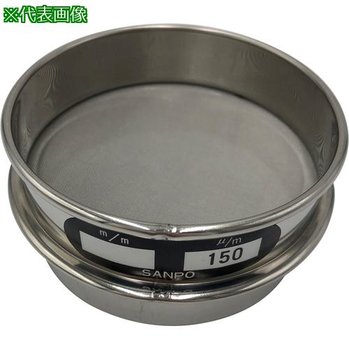■AS ステンレスふるい 75×20 150μm〔品番:5329440〕【8215131:0】[送料別途見積り][掲外取寄][店頭受取不可]