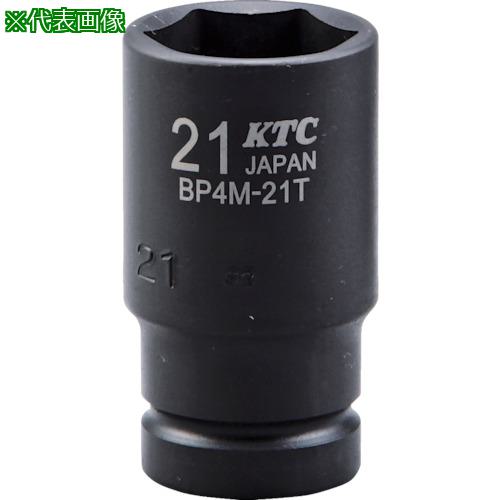 ■KTC 12.7sq.インパクトレンチ用ソケット(セミディープ薄肉)17mm〔品番:BP4M17T〕【8217870:0】[店頭受取不可]