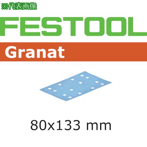 ■FESTOOL 【出荷制限中につき納期未定】 サンドペーパー GR 80x133 P120 100枚入り(497120)〔品番:00523679〕【82457...