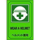(株)日本緑十字社 安全標識