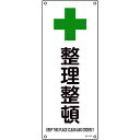 《メーカー》（株）日本緑十字社《品番》392313《特長》●最新のJIS規格(日本産業規格)に基づく安全標識です。●日本語と英語の2ヶ国語が併記されています。《用途》●当該情報の明示(指示)に。《仕様》●表示内容:整理整頓●取付仕様:穴4ヵ所●縦(mm):450●横(mm):180●厚さ(mm):1●取付方法:ビス止めまたはテープ止め(ビス、テープ別売)《仕様2》●表印刷●穴径:φ3mm×4カ所《原産国（名称）》日本《材質／仕上》●硬質塩化ビニール《セット内容／付属品》《注意》《JANコード》4932134190752《本体質量》113.0g緑十字　JIS規格安全標識　整理整頓　JA−313　450×180mm　エンビ〔品番：392313〕[注番:8248250][本体質量：113.0g]《包装時基本サイズ：180.00×450.00×1.00》〔包装時質量：113.0g〕分類》安全用品》標識・標示》安全標識☆納期情報：取寄管理コード(006) メーカー直送品 (欠品の場合有り)