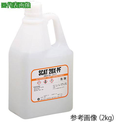 ■AS 液体洗浄剤スキャット20X-PF 5kg〔品番:6960304〕【8248524:0】[送料別途見積り][掲外取寄][店頭受取不可](3)