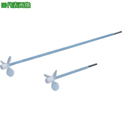 ■AS テフロンプロペラ羽根撹拌棒150・120〔品番:723401〕【8248596:0】[送料別途見積り][掲外取寄][店頭受取不可]