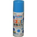 ■アサヒペン 水性多用途スプレー 420ML スカイブルー〔品番:566126〕