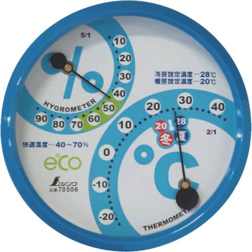 ■シンワ 温湿度計F-2M環境管理丸型10cmアクアブルー〔品番:70506〕【8252413:0】[店頭受取不可]
