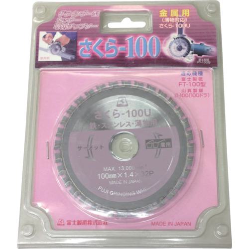 ■富士 サーメットチップソーさくら100U 100×1.8×20〔品番:TP100U〕【8257640:0】[送料別途見積り][掲外..
