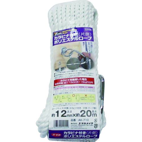 ■ユタカメイク カラビナ付きポリエステルロープ 3つ打タイプ 白 12mm×20m〔品番:AK710〕【8278822:0】[店頭受取不可]