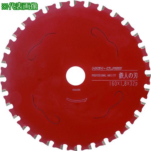 ■IWOOD 鉄人の刃 ハイクラス Φ355〔品番:99466〕【8279084:0】[送料別途見積り][掲外取寄][店頭受取不可]