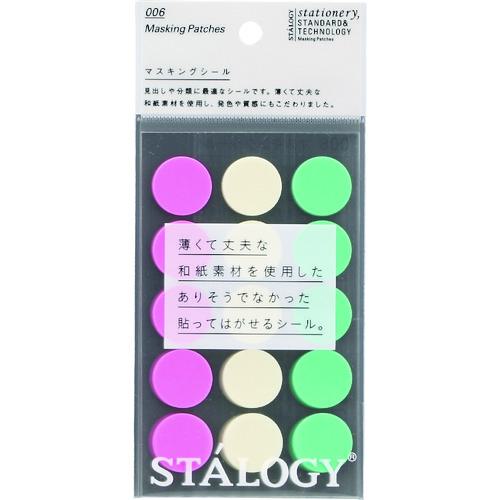 ■STALOGY 丸シール20mm シャッフルアイス〔品番:S2230〕【8281241:0】[店頭受取不可]