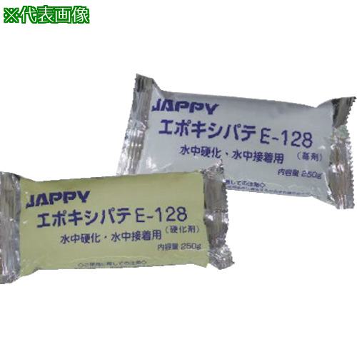 ■JAPPY エポキシパテ(690-740-01220)〔品番:E12810〕【8292200:0】[店頭受取不可]