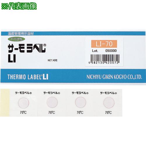■日油技研 サーモラベル1点表示屋外対応型 不可逆性 220度〔品番:LI220〕【8357898:0】[送料別途見積り..