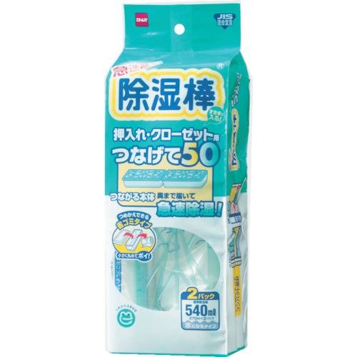 ■ニトムズ 除湿棒つなげて50〔品番