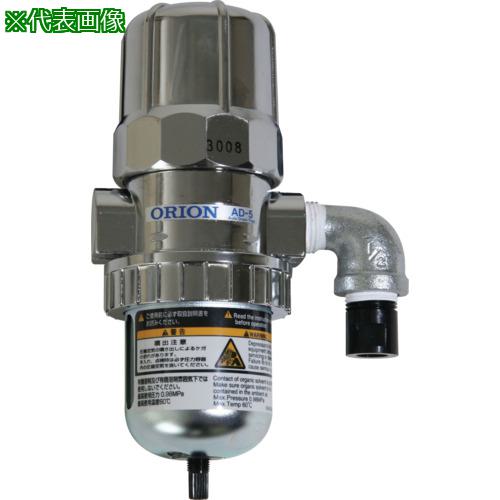 ■ORION オートドレントラップ AD-5ーG1〔品番:AD5G1〕【8387296:0】[店頭受取不可]