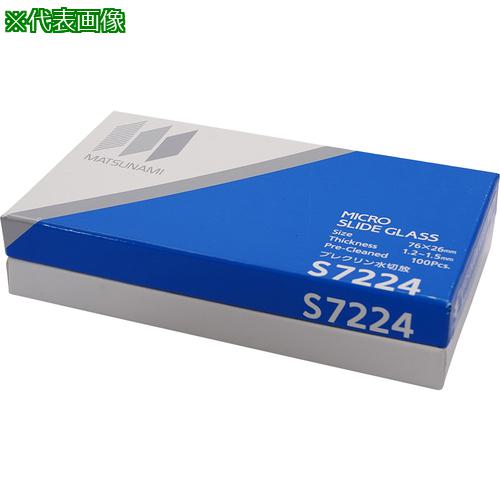 ■AS 水スライドグラスS7224 100入〔品番:215502〕【8481595:0】[送料別途見積り][掲外取寄][店頭受取不可]