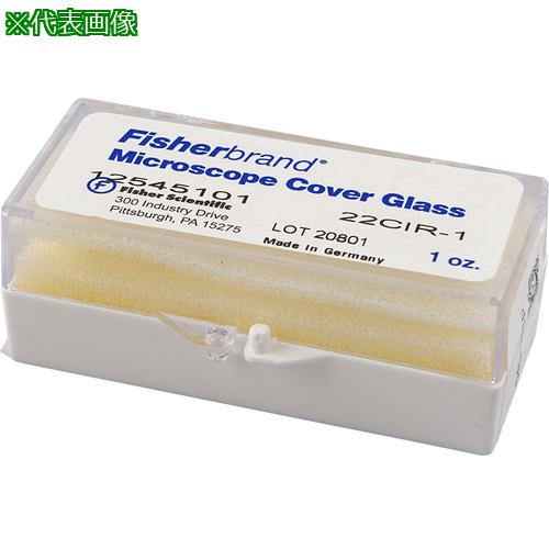 ■AS 丸形カバーグラス 12-545-101〔品番:2537603〕【8481636:0】[送料別途見積り][掲外取寄][店頭受取..