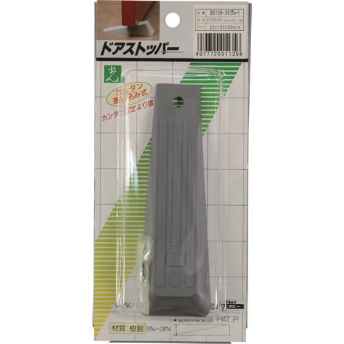 ■光 ドア ストッパー グレー マジックテープ付《5個入》〔品番:DS13035〕【8489967×5:0】[送料別途見積り][店頭受取不可]