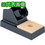 ■白光 こて台 907. 908. 913. 914. 953用〔品番:C1142〕【8496967:0】[送料別途見積り][掲外取寄][店頭受取不可]