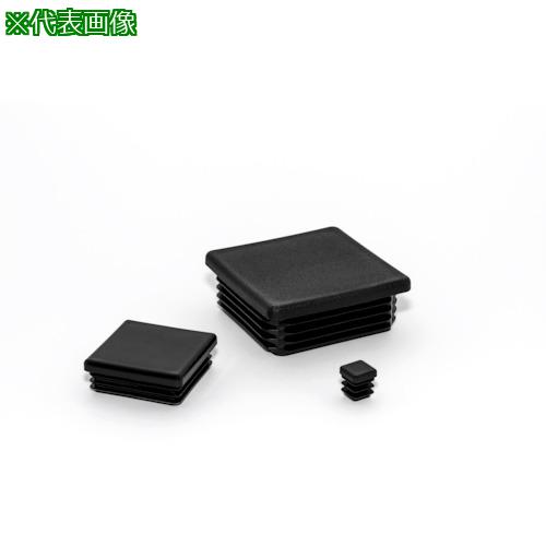 ■SDC 樹脂キャップ プロテクトパーツ「四角パイプインサート」SR1540-32695 20個〔品番:SR154032695〕..