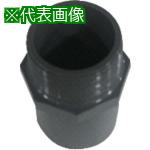 ■エスロン TS継手 バルブソケット 50〔品番:TSVS50〕【8506626:0】[店頭受取不可]