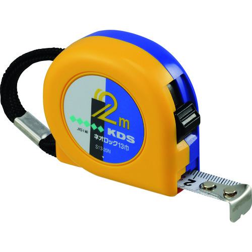 ■KDS ネオロック13巾・2BP〔品番:S1320NBP〕【8511159:0】[店頭受取不可]