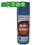 ■シントー カラースプレー メタリック ペガサスブルー 300ML《12本入》〔品番:25540.3〕【8511878×12:0..