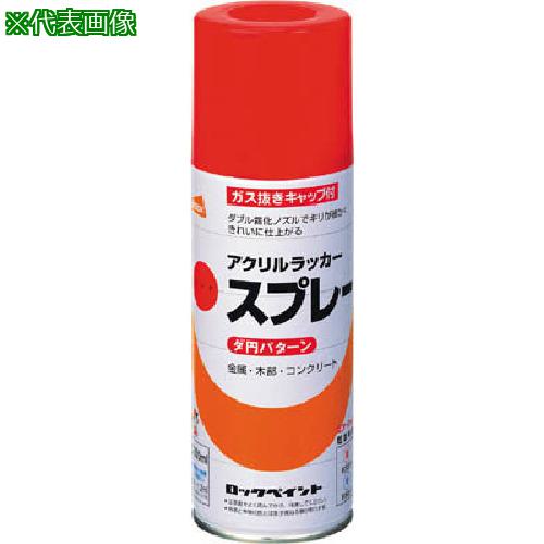 ■ロック 元気アクリルラッカースプレー クリーム 300ml〔品番:H62880365〕【8512461:0】[店頭受取不可]