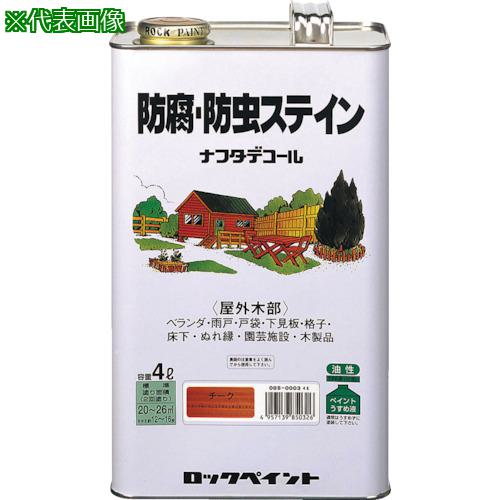 ■ロック 防腐・防虫ステイン オリーブ 4L《4缶入》〔品番:H85001002〕【8512567×4:0】[送料別途見積り][掲外取寄][店頭受取不可]