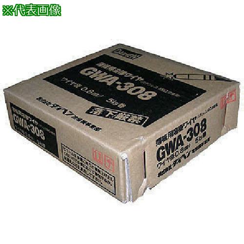 ■DAIHEN ステンレス溶接ワイヤ0.8φ、5Kg巻《10巻入》〔品番:GWA30808〕【8512857×10:0】[法人・事業所限定][外直送元][店頭受取不可]