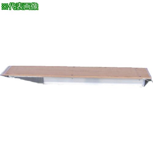 ■昭和 KB型アルミブリッジ2個1組 有効幅240mm 有効長2200mm〔品番:KB220245.0〕【8515372:0】[送料別途見積り][法人・事業所限定][外直送][店頭受取不可]