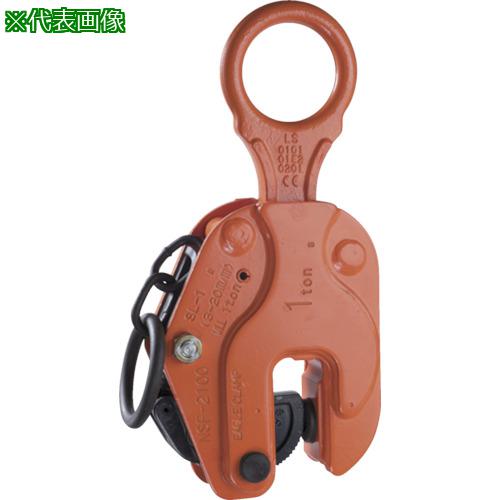 ■EAGLE 縦つり用クランプ SL-500kg(3-20)〔品番:SL500320〕【8516216:0】[送料別途見積り][法人・事業所限定][外直送][店頭受取不可]