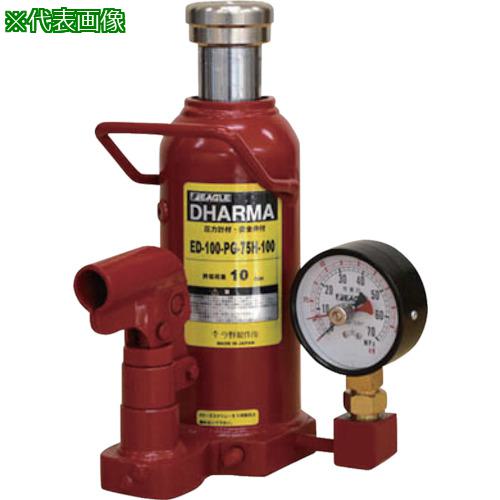 ■イーグル 置針式ゲージ付油圧ジャッキ 能力2.5t〔品番:ED25PG75H25〕【8519883:0】[送料別途見積り][法人・事業所限定][外直送][店頭受取不可]