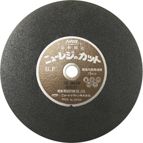 ■NRS 切断砥石 ニューレジカット 305×2.8×25.4 A/WA30P《25枚入》〔品番:NRC30528A30P〕【8523696×25:0】[店頭受取不可]