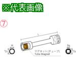 《メーカー》長堀工業（株）《品番》314EMT20《特長》●チューブ状のマグネットによりボルトクリアランスを確保します、ボルト、ナット専用軸付タイプ●耐久性の高い特殊鋼を使用し、価格もリーズナブルです。《用途》●チューブ状のマグネットによりボルトクリアランスを確保します、ボルト、ナット専用軸付タイプ《仕様》●差込角(mm):9.52●全長(mm):200●対辺(mm):14●マグネットチューブタイプ《仕様2》《原産国（名称）》日本《材質／仕上》●特殊鋼《セット内容／付属品》●ピン、リング《注意》●工具は、本来の使用目的以外には使用しないでください。《JANコード》4560291327195《本体質量》250.0g※こちらの商品は送料無料対象外です。※「送料無料」と表示されても別途送料が必要となりますのでご注意ください。ナック　マグネットチューブタイプ　エクステンション　9．52x14mmx200L〔品番：314EMT20〕[注番:8532167][本体質量：250.0g]《包装時基本サイズ：250.00×50.00×50.00》〔包装時質量：214.0g〕分類》手作業工具》ソケットレンチ》インパクト用ソケット☆納期情報：取寄管理コード(005) メーカー直送品 (欠品の場合有り)