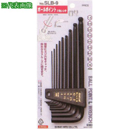 ■サンフラッグ ボールポイントレンチセット9本組1.5~10.0mm〔品番:NO.SLB9〕【8533066:0】[送料別途見積り][掲外取寄][店頭受取不可]