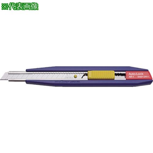■NT カッター《10個入》〔品番:AR1P〕【8533788×10:0】[送料別途見積り][掲外取寄][店頭受取不可]