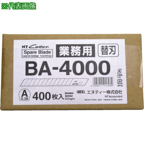■NT A型カッター替刃400枚入り BA-4000〔品番:BA4000〕【8533795:0】[送料別途見積り][掲外取寄][店頭受取不可]