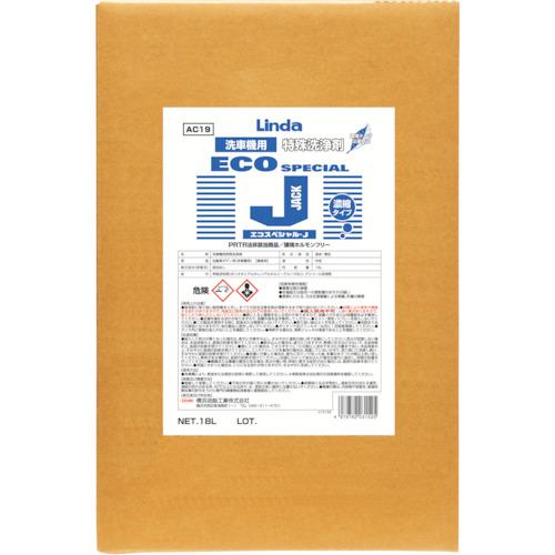 ■Linda エコスペシャルJ 18L〔品番:AC19〕【8536105:0】[送料別途見積り][掲外取寄][店頭受取不可]
