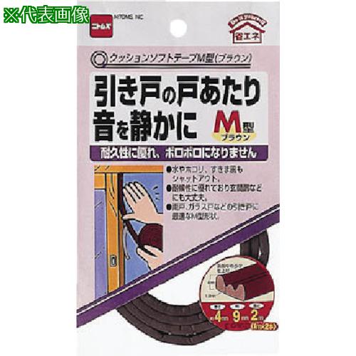 ■ニトムズ クッションソフトテープM型ブラウン《100個入》〔品番:E0162〕【8547972×100:0】[送料別途見積り][掲外取寄][店頭受取不可]