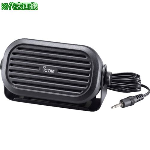 ■アイコム 外部スピーカー〔品番:SP35〕【8548234:0】[送料別途見積り][掲外取寄][店頭受取不可]