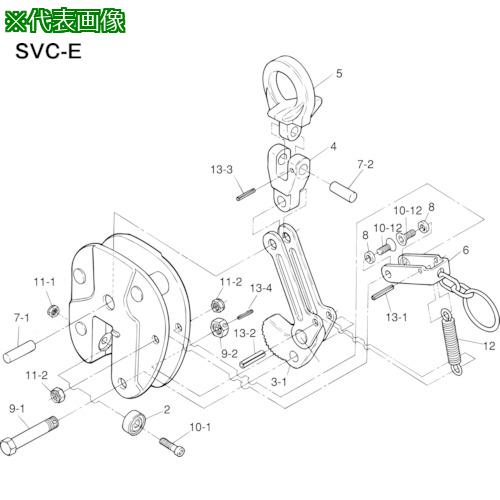 ■スーパー 立吊クランプ(SVC-E)用カム支持ピンセット〔品番:SVK1.5E〕【8550641:0】[店頭受取不可]